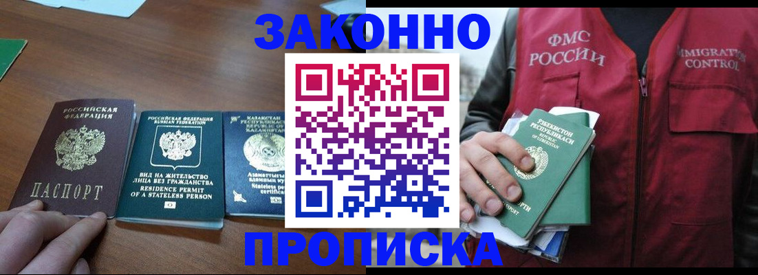 временная регистрация гарантия в Яранске