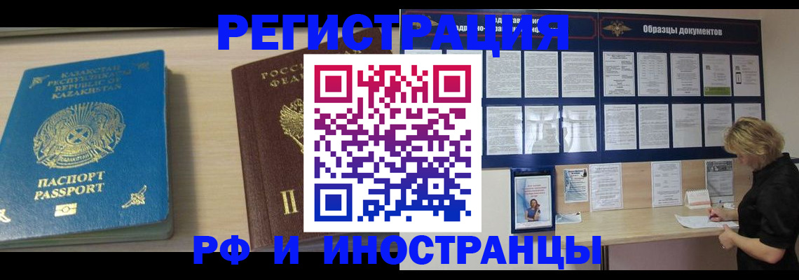 временная регистрация в Яранске