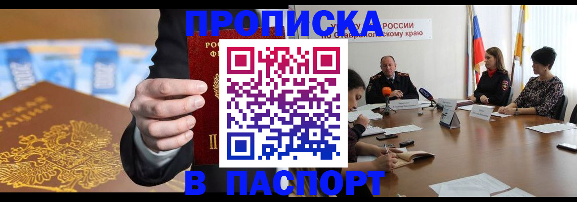 временная регистрация поиск в Яранске