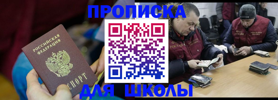 прописка регистрация в Яранске
