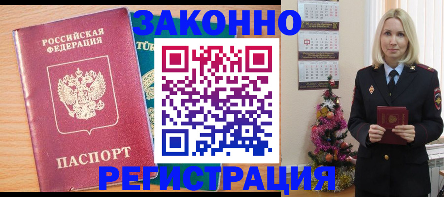 прописка в квартире в Яранске