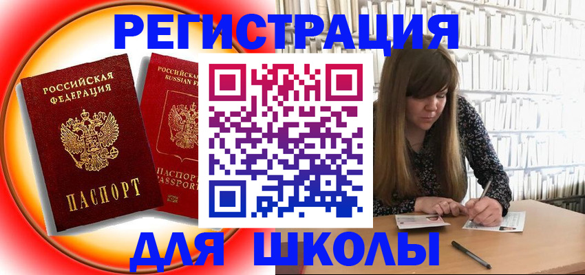 прописка штамп в Яранске