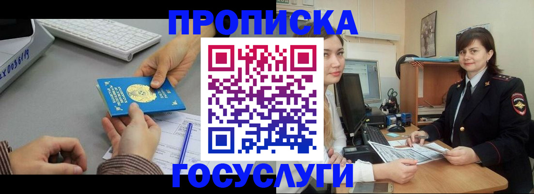 миграционный учет в Яранске