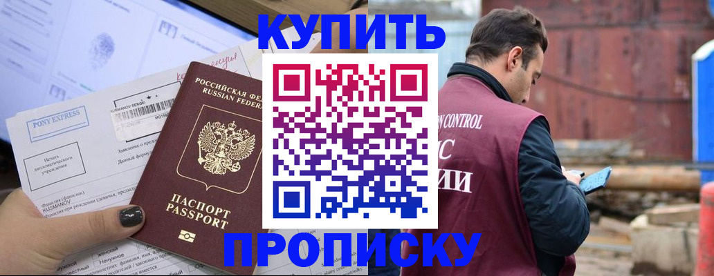 прописка паспорт в Яранске