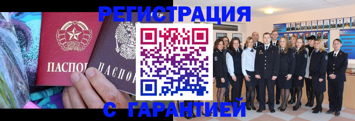 прописка регистрация в Яранске