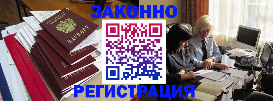 временная регистрация купить в Яранске