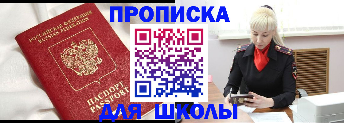прописка паспорт в Яранске